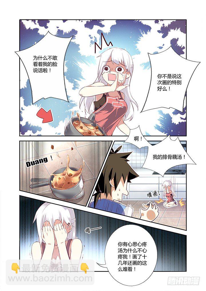 3.龙-第4话