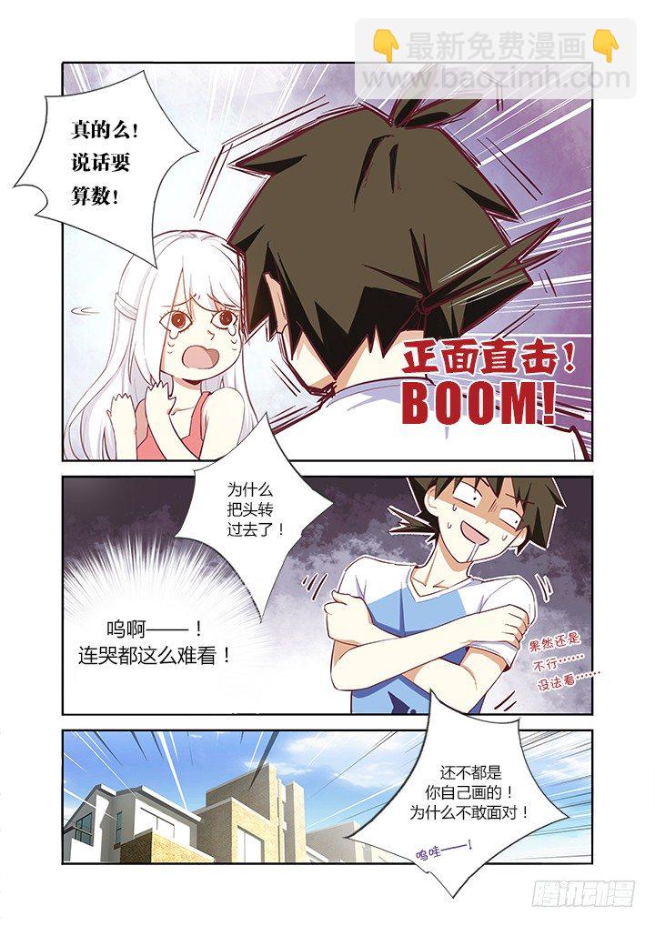 3.龙-第4话