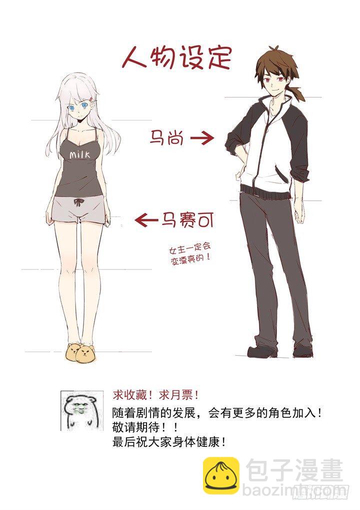 3.龙-第4话