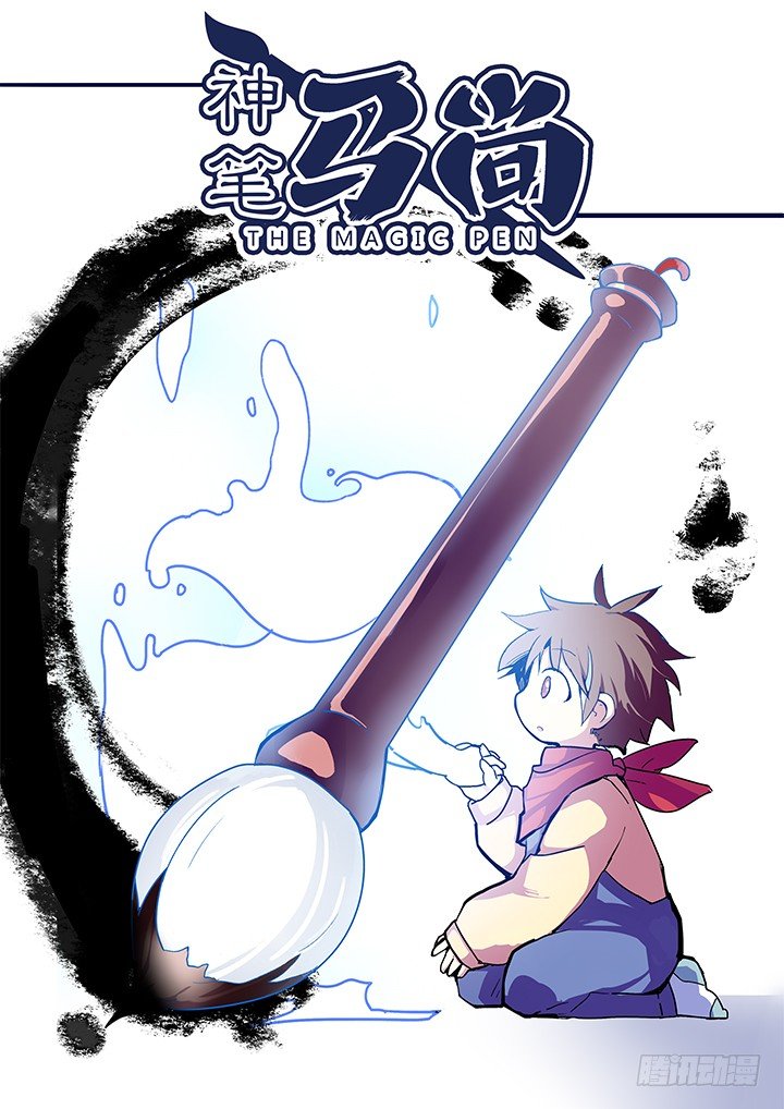 31.吞噬-第32话