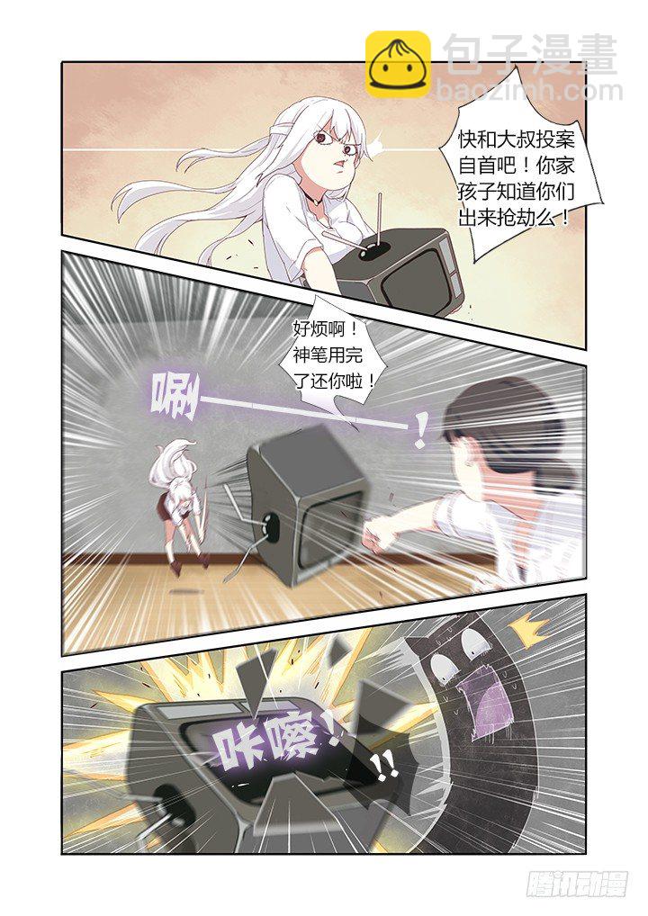 31.吞噬-第32话