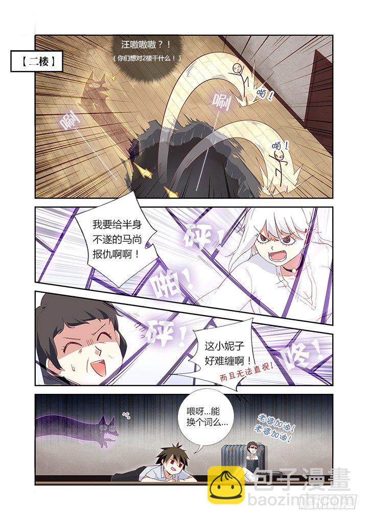 31.吞噬-第32话