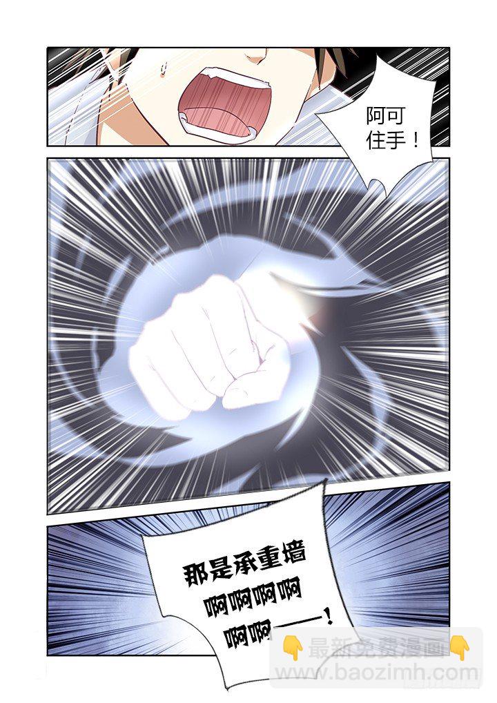 31.吞噬-第32话