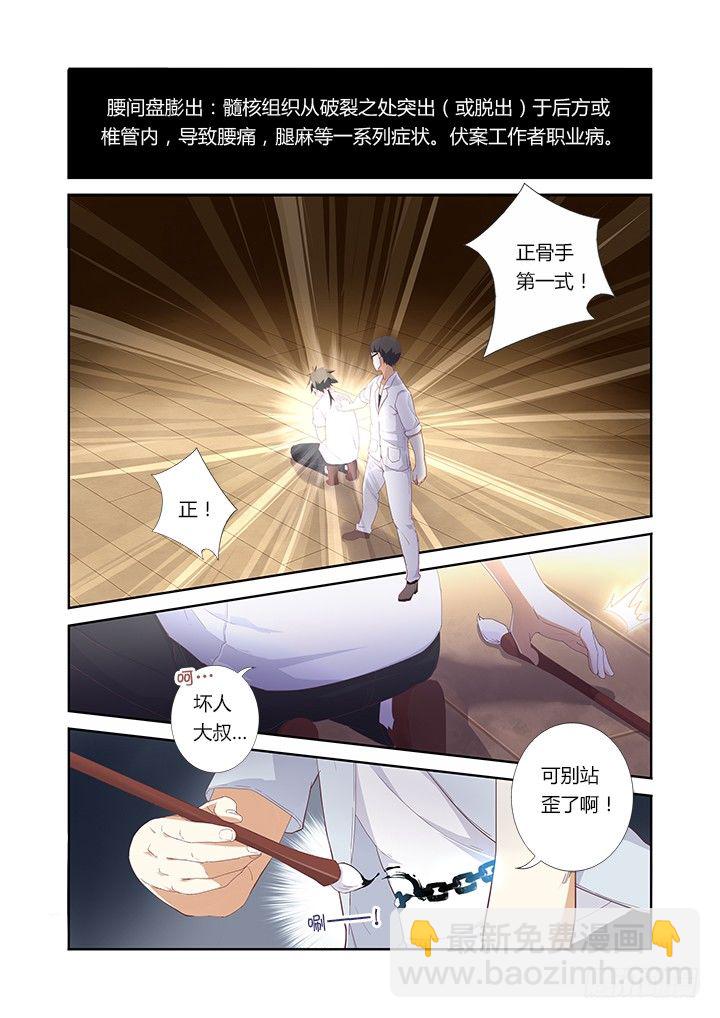 31.吞噬-第32话