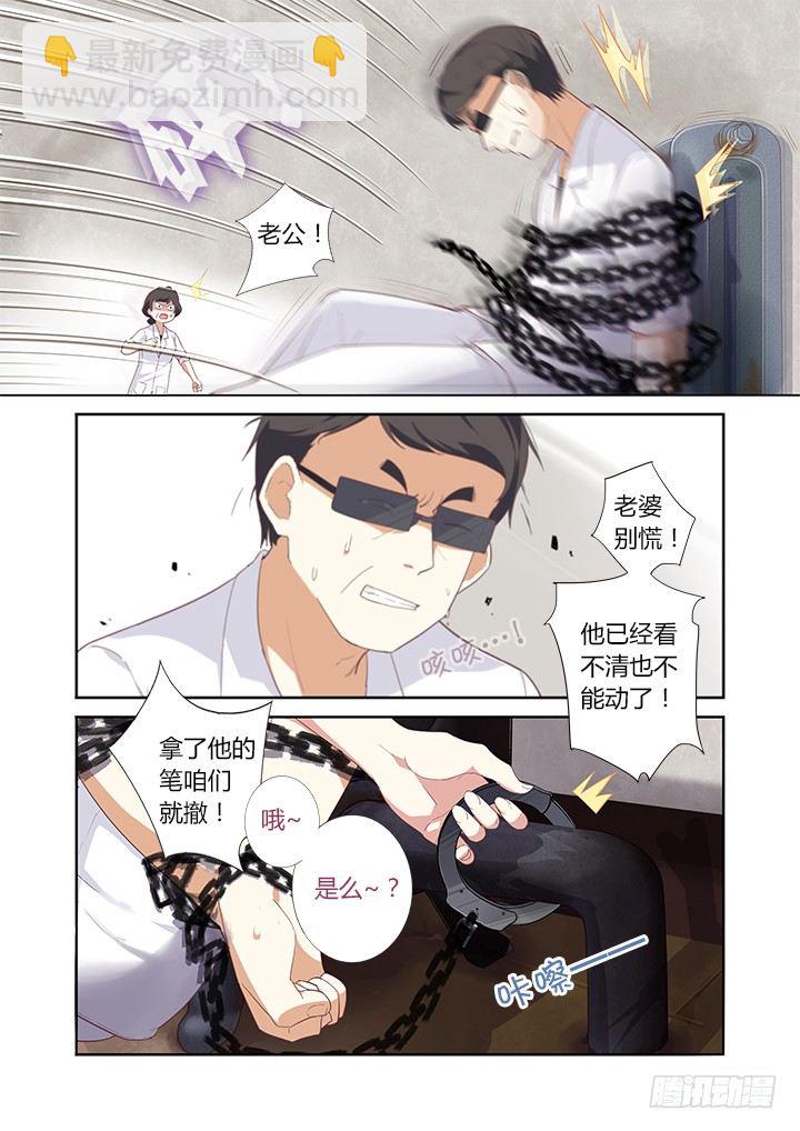31.吞噬-第32话