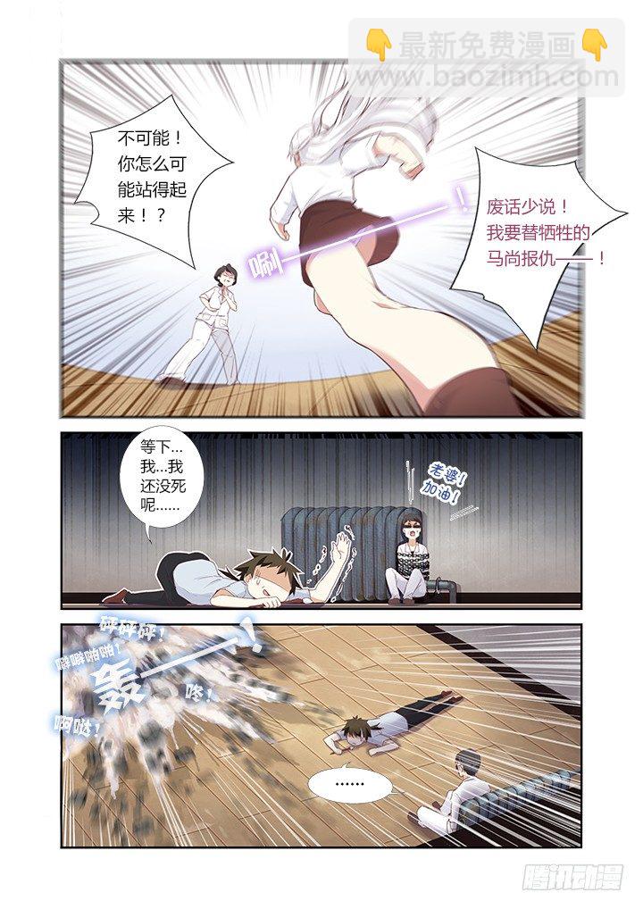 31.吞噬-第32话