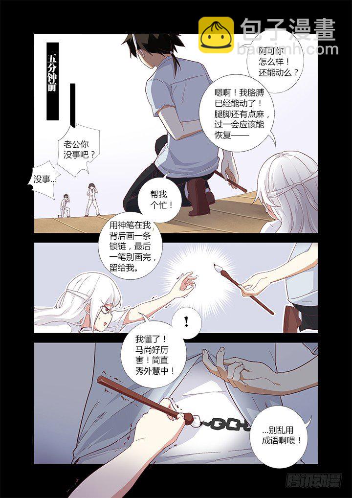 31.吞噬-第32话