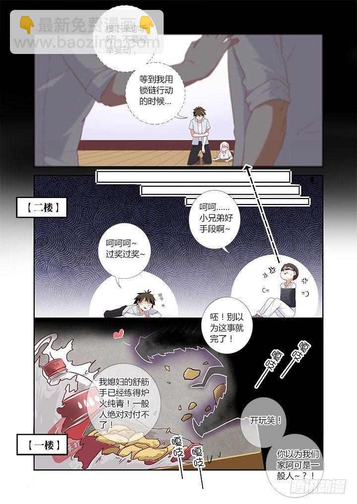 31.吞噬-第32话