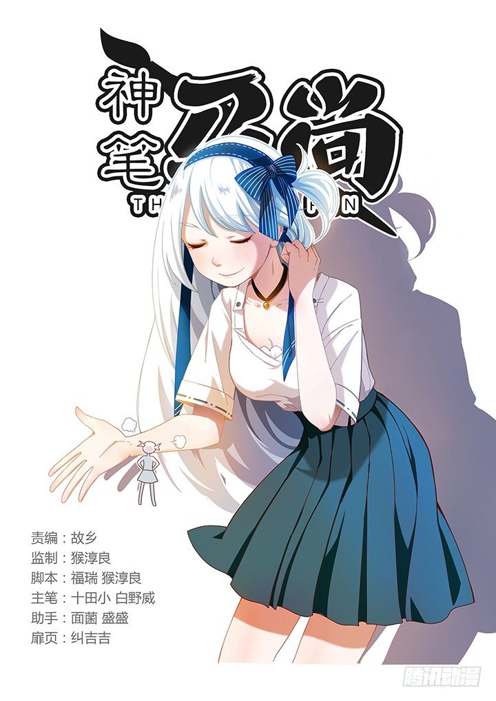 33.言行不一-第34话