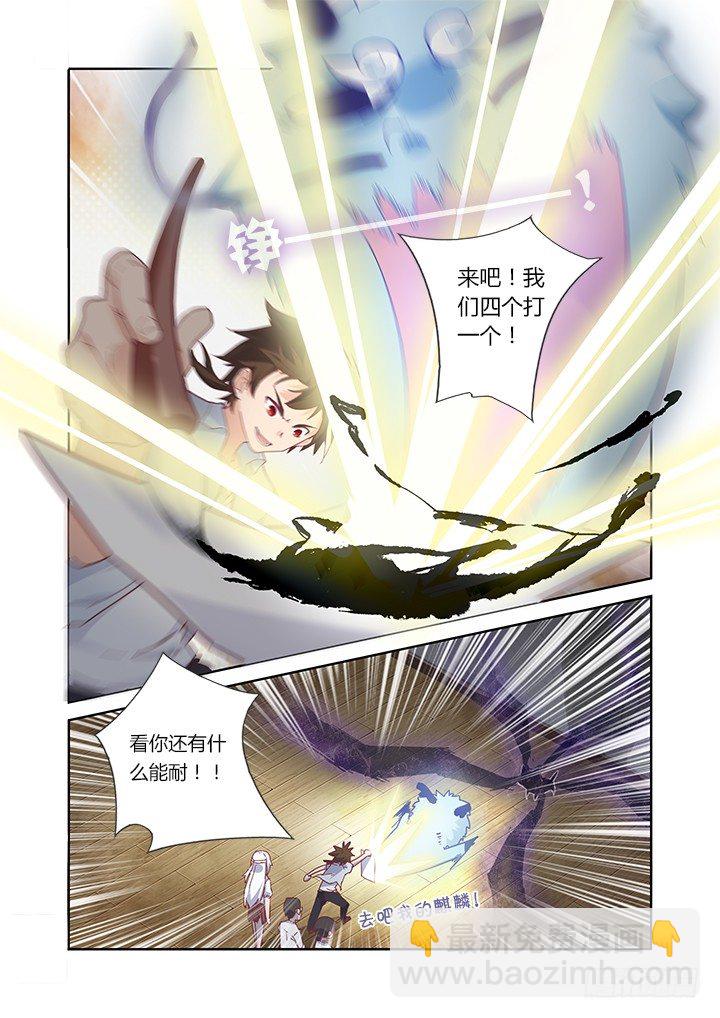 33.言行不一-第34话