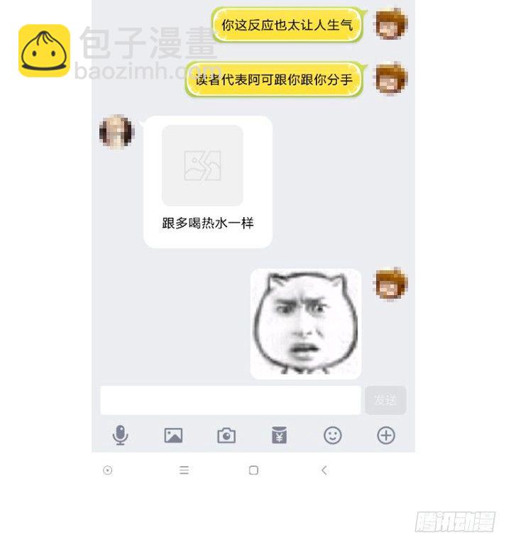 33.言行不一-第34话