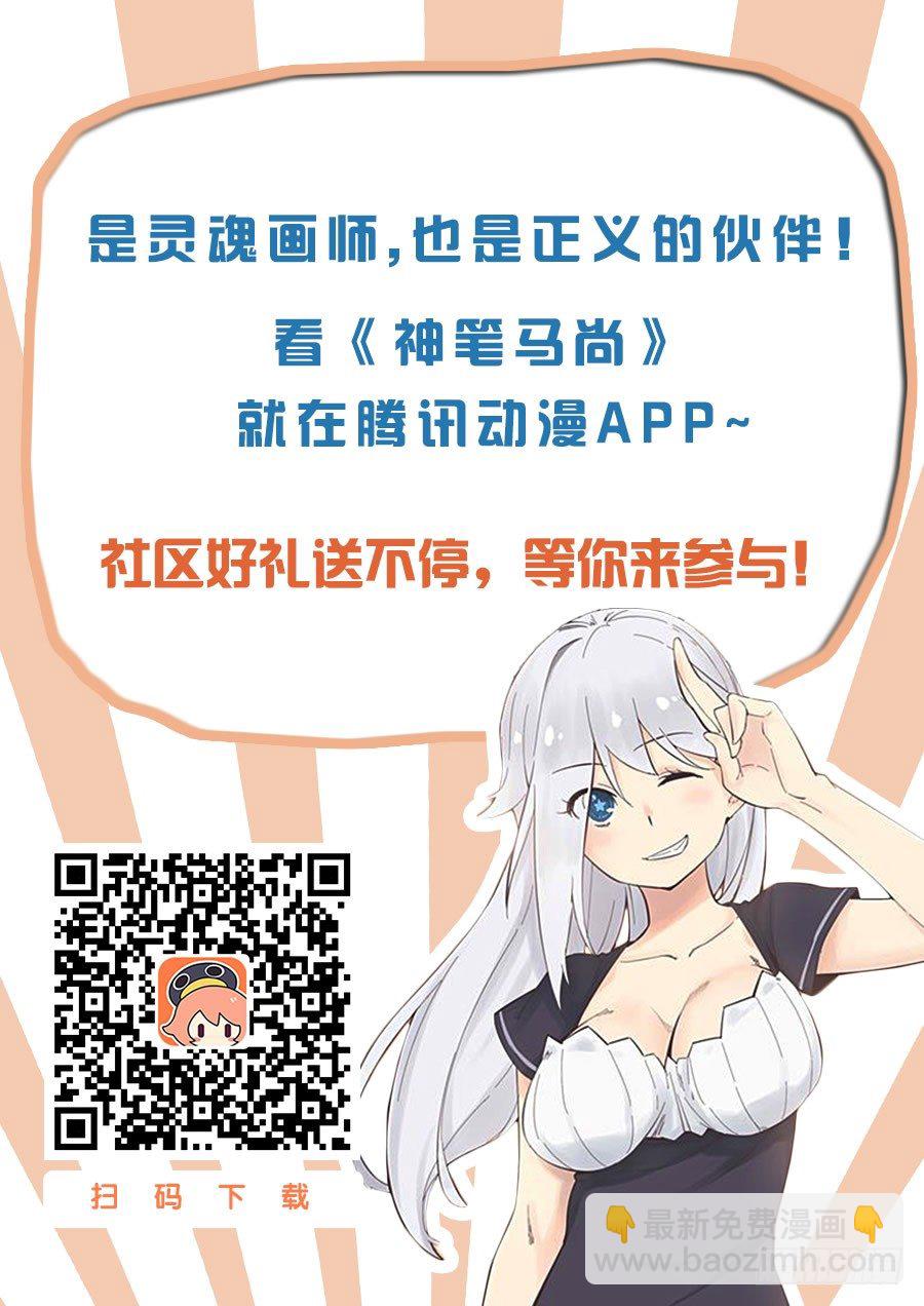 33.言行不一-第34话