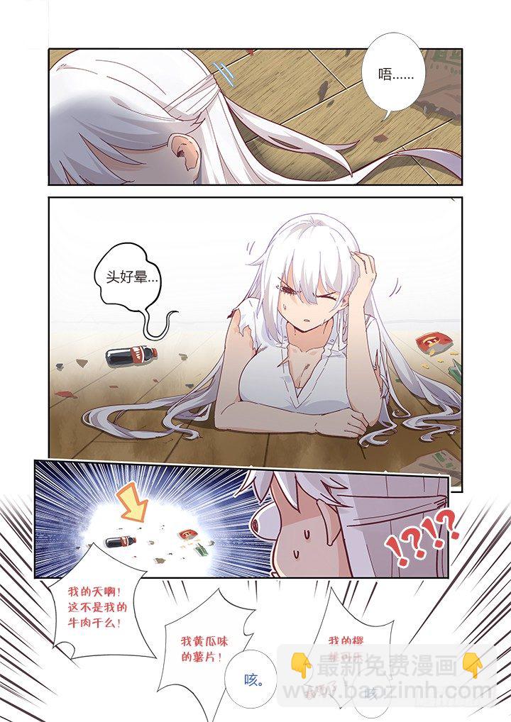 33.言行不一-第34话