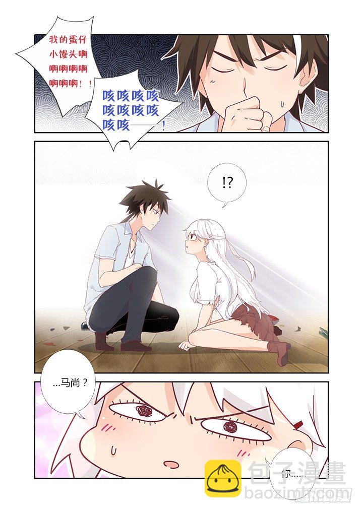 33.言行不一-第34话
