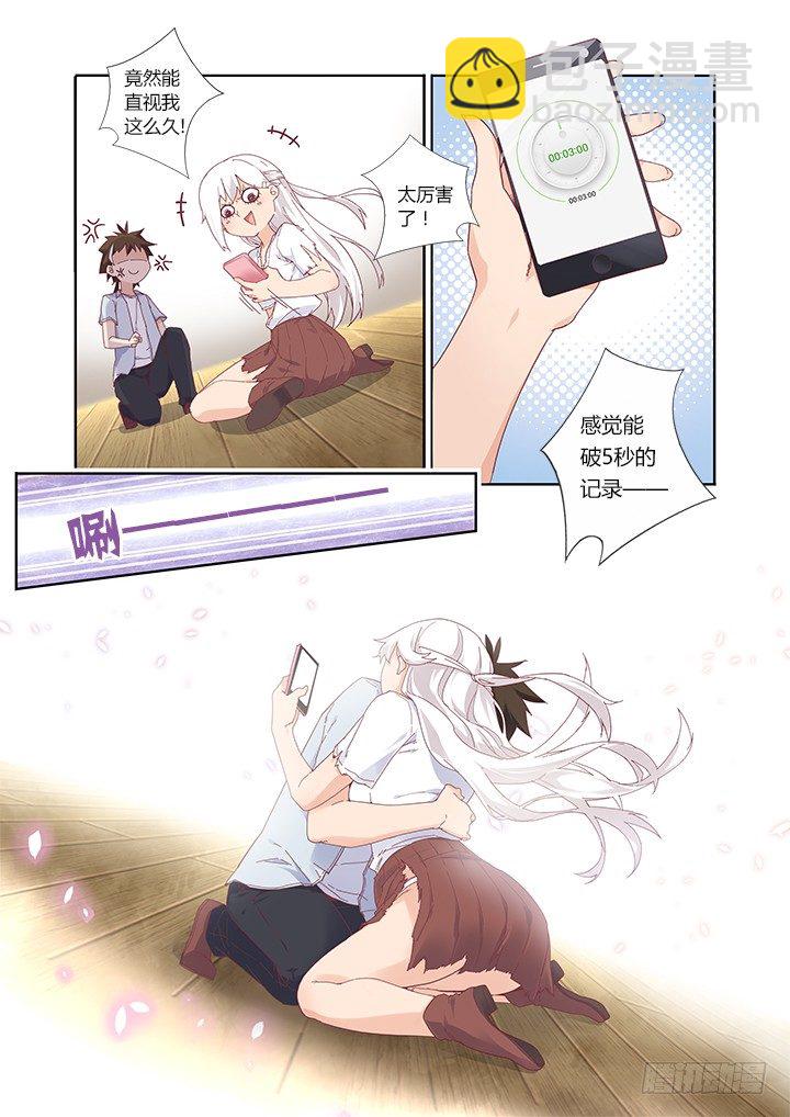 33.言行不一-第34话