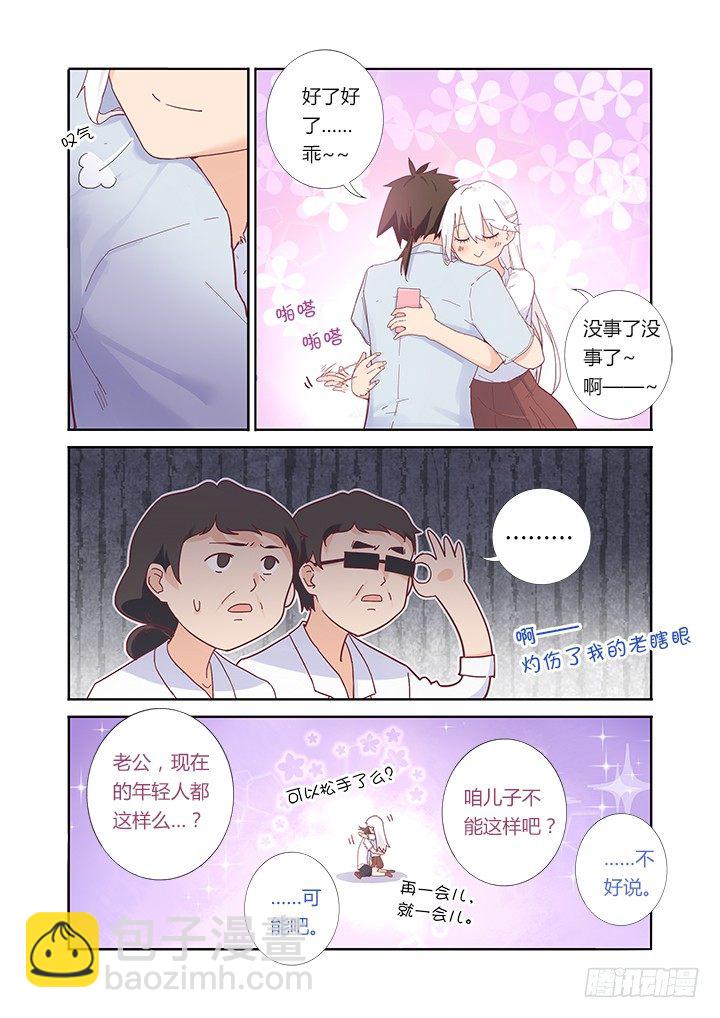 33.言行不一-第34话
