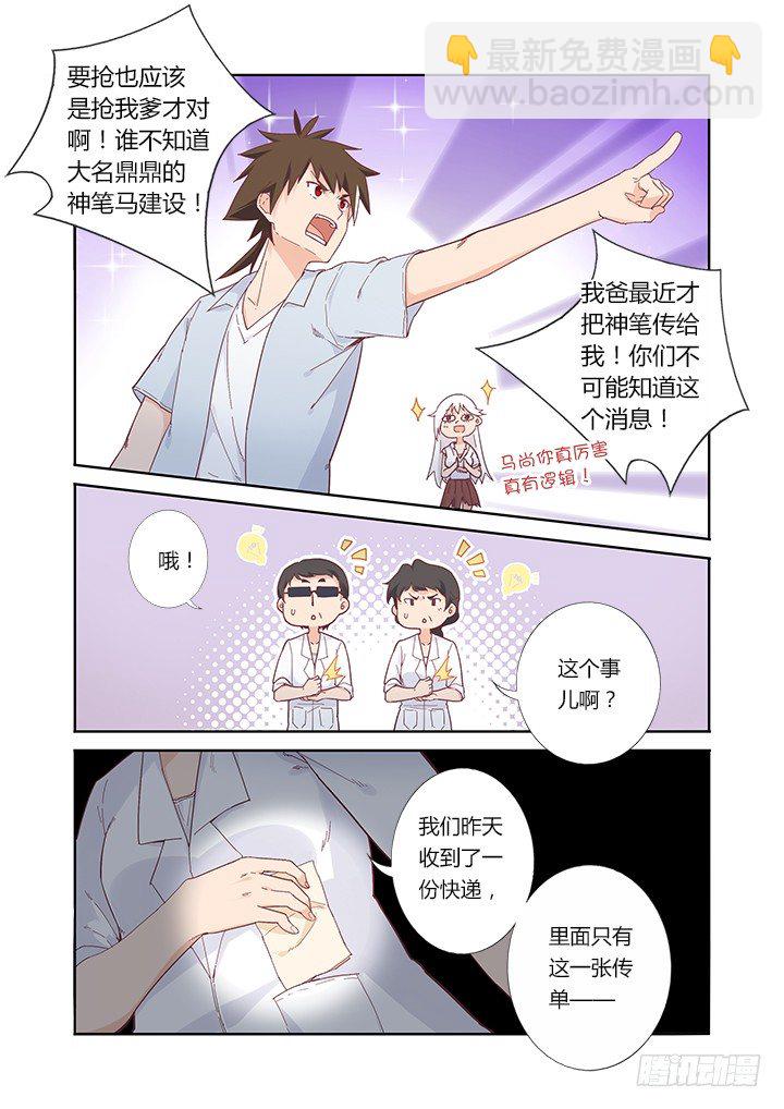 33.言行不一-第34话