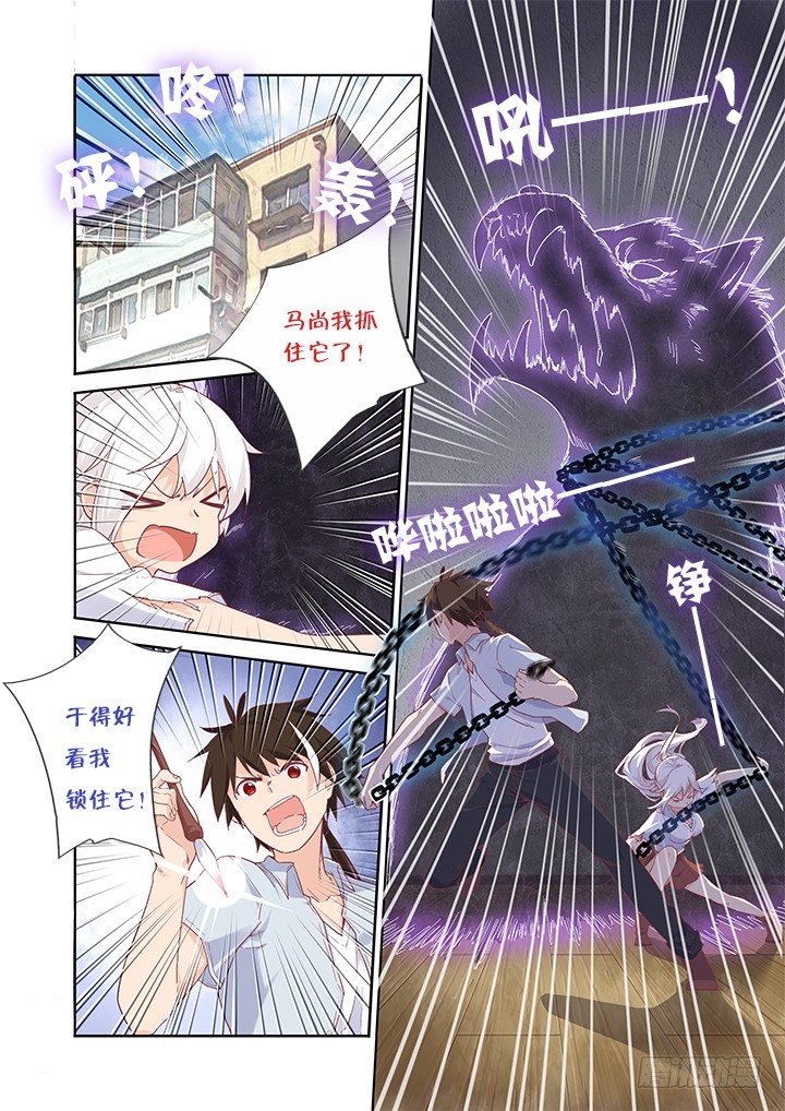 35.高帅富-第36话