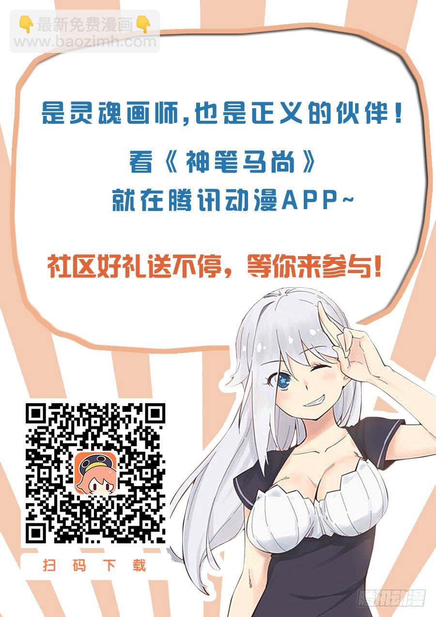 35.高帅富-第36话