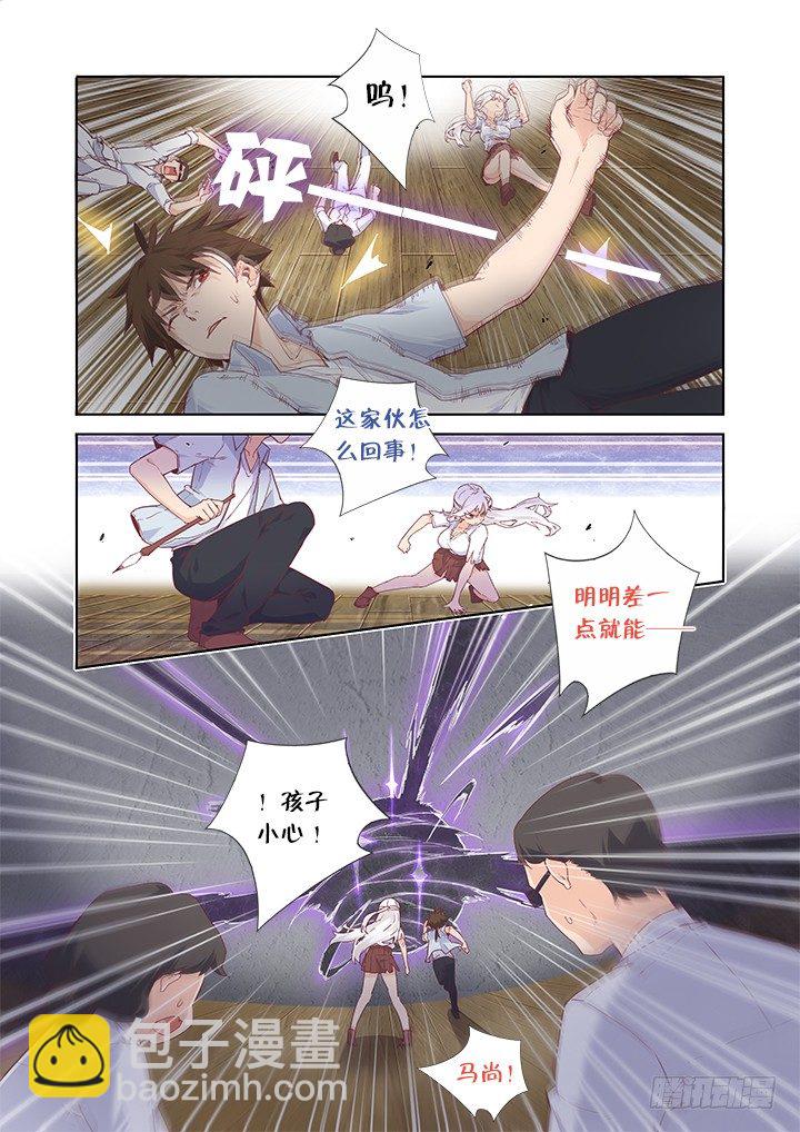 35.高帅富-第36话