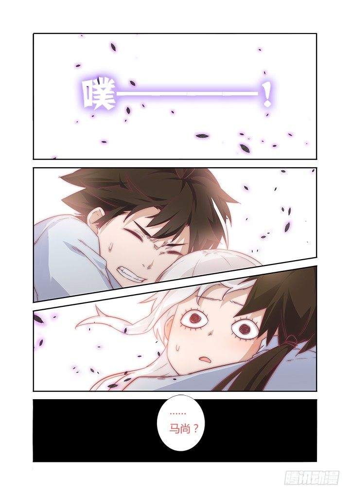 35.高帅富-第36话