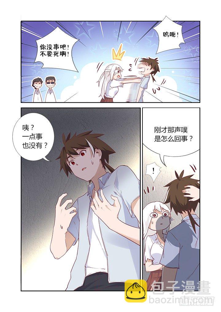 35.高帅富-第36话