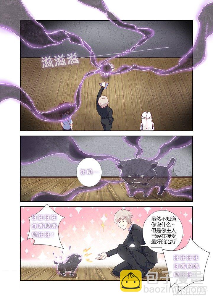 35.高帅富-第36话