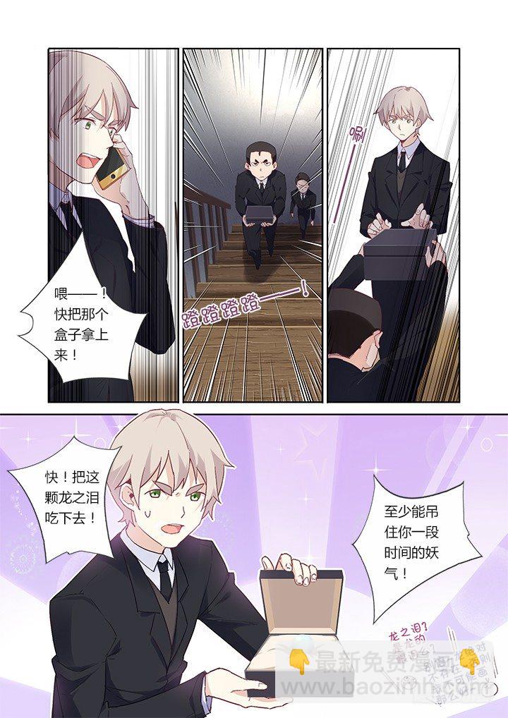 35.高帅富-第36话