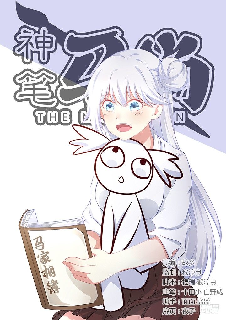 37.憋气-第38话
