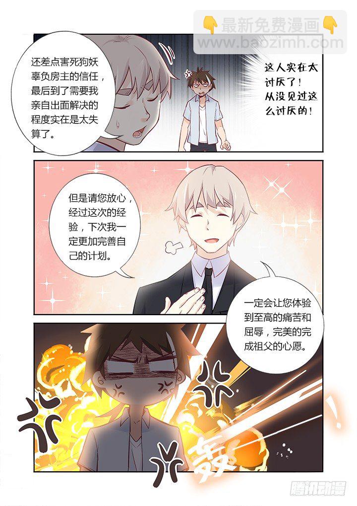 37.憋气-第38话