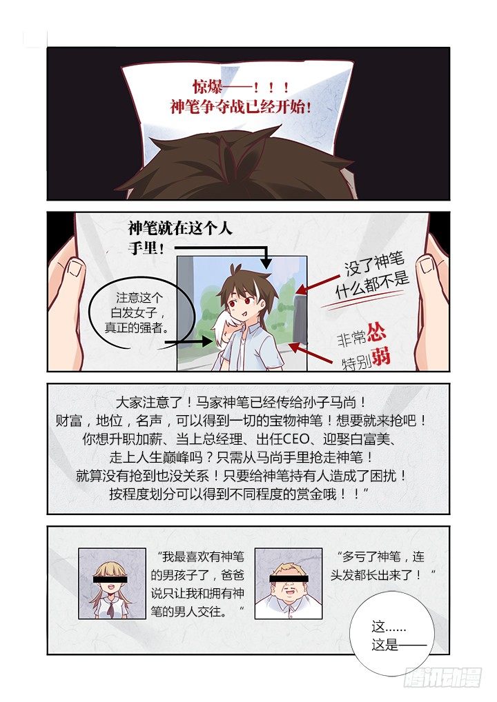 37.憋气-第38话