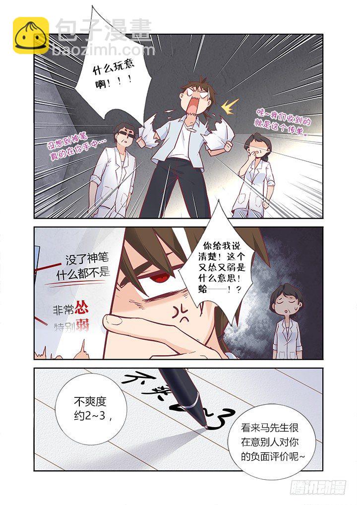 37.憋气-第38话