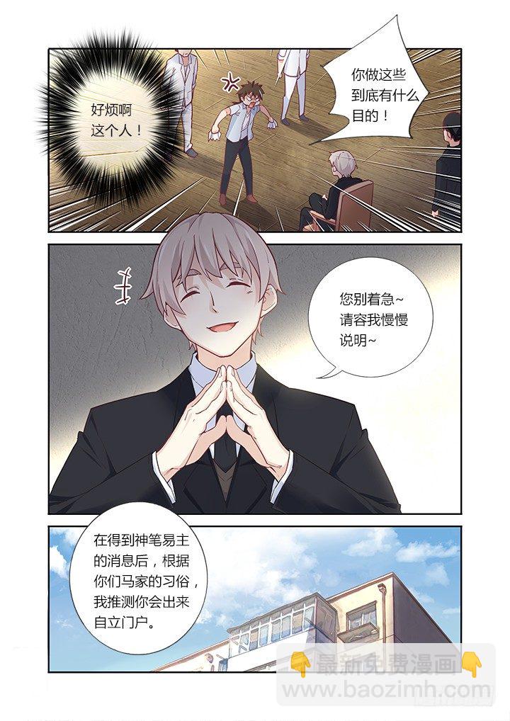 37.憋气-第38话
