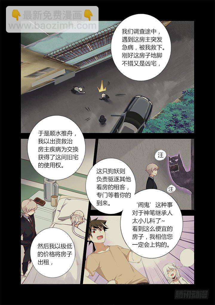 37.憋气-第38话