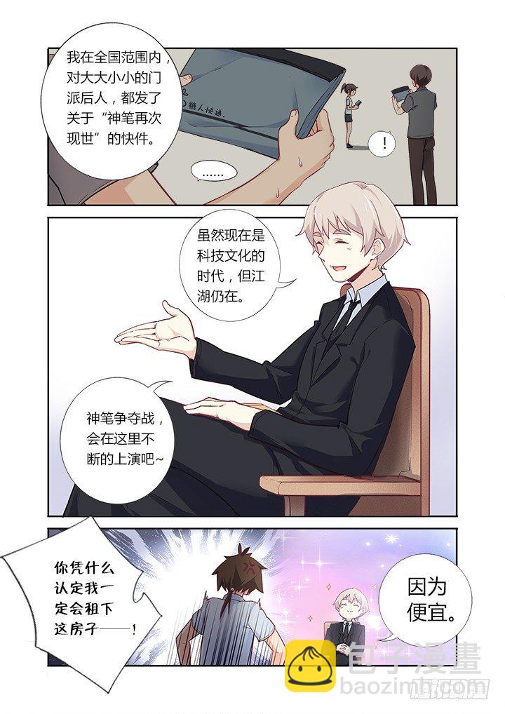 37.憋气-第38话