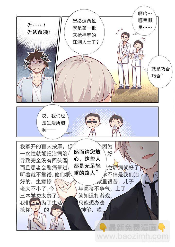 37.憋气-第38话