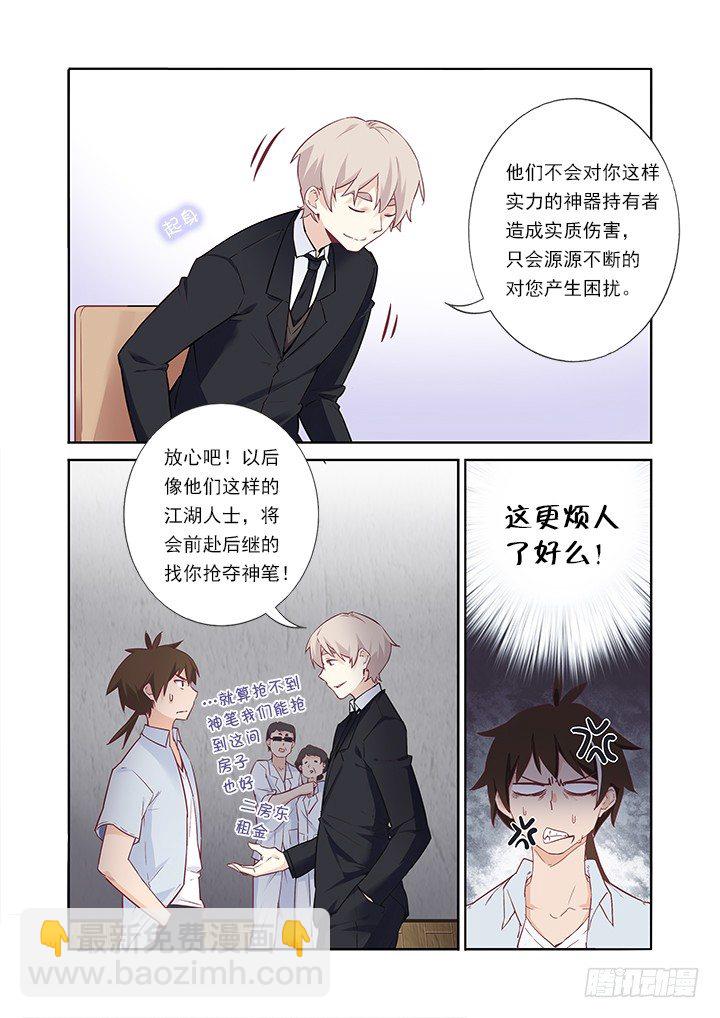 37.憋气-第38话