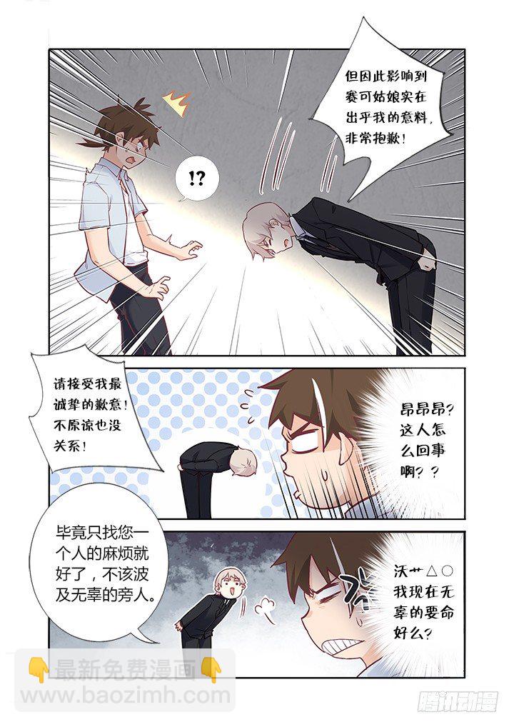 37.憋气-第38话