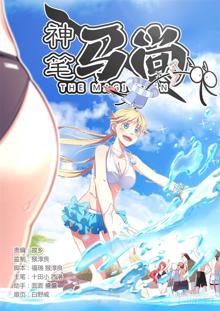 39.尴尬-第40话