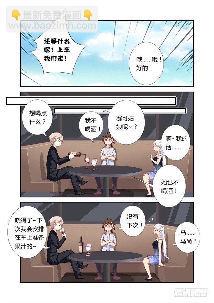 39.尴尬-第40话