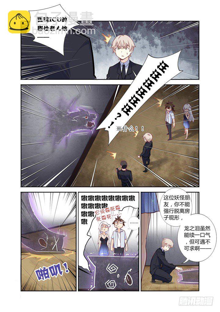 39.尴尬-第40话