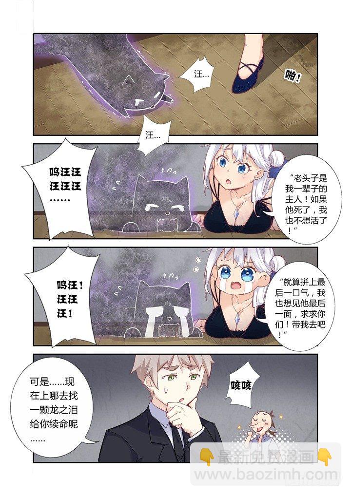 39.尴尬-第40话