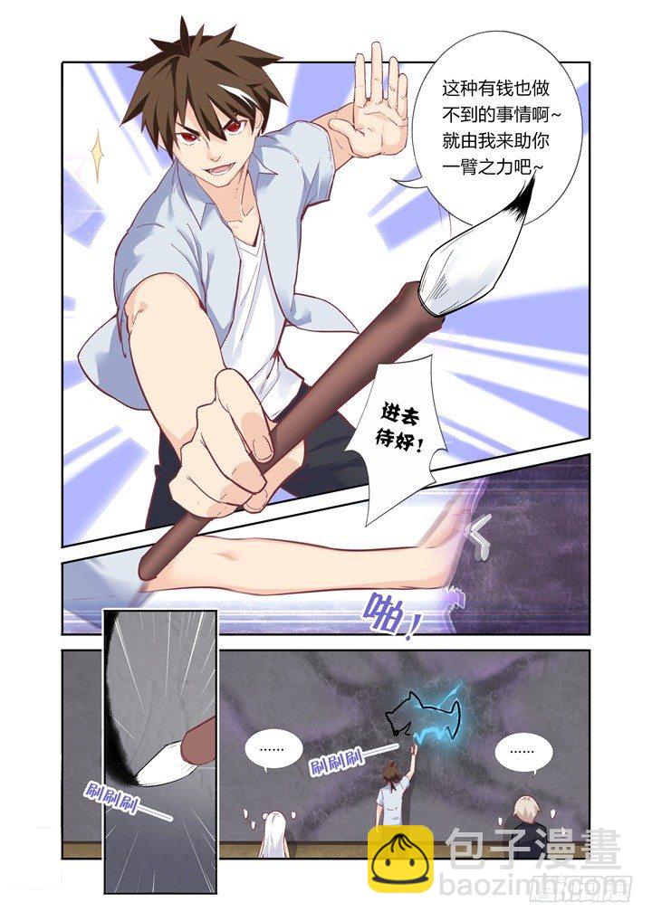 39.尴尬-第40话