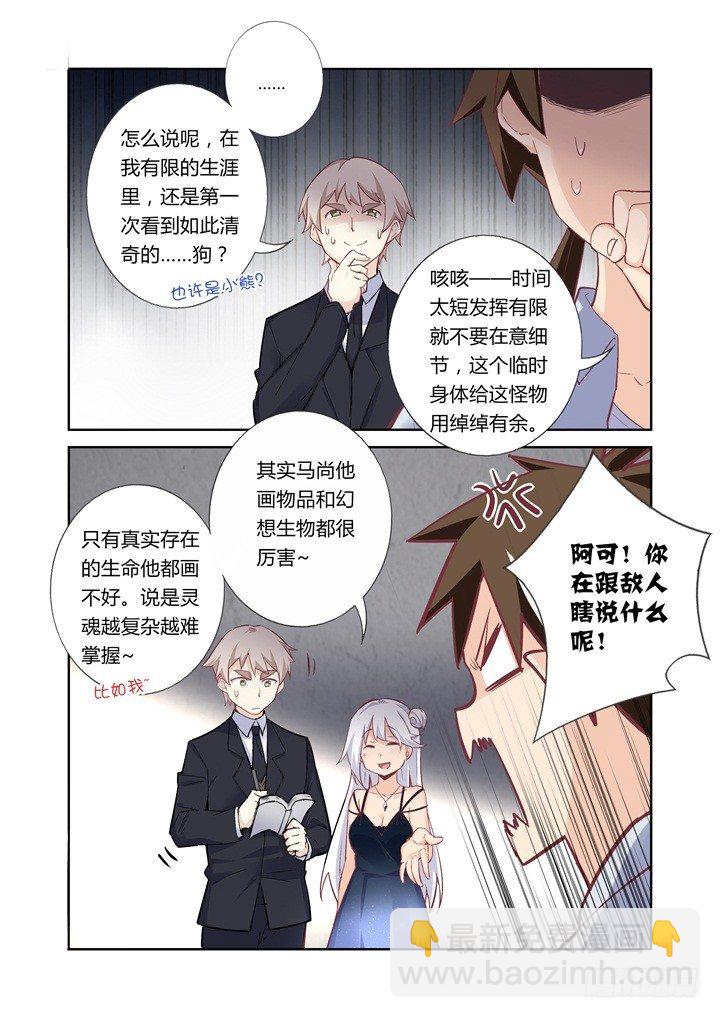 39.尴尬-第40话