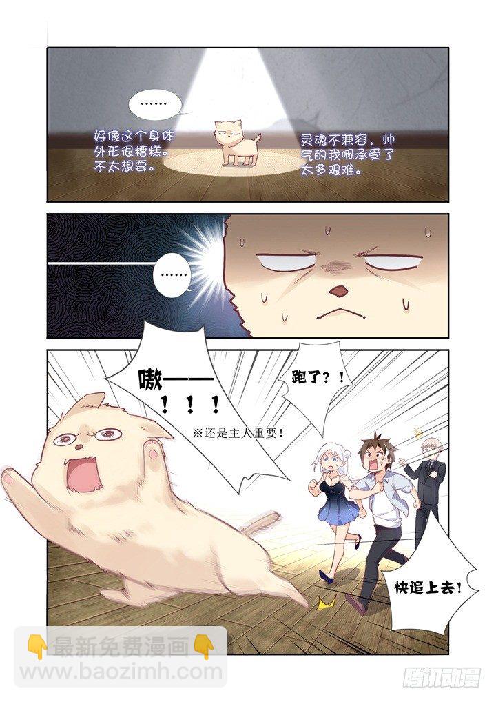 39.尴尬-第40话