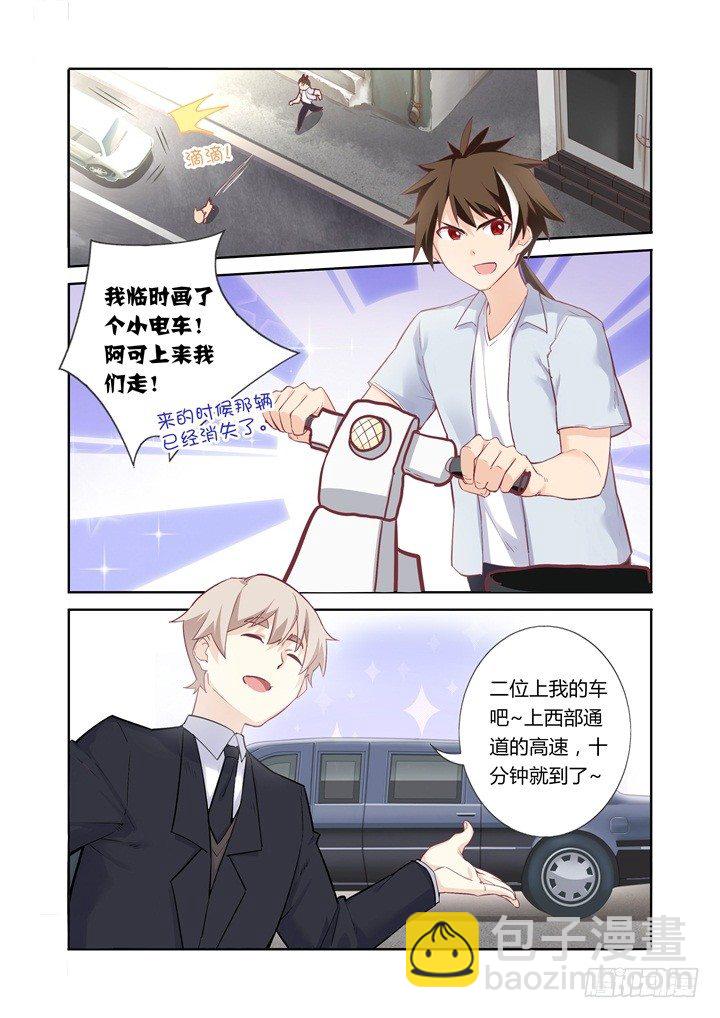 39.尴尬-第40话