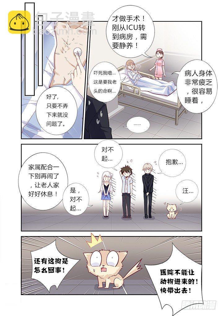 41.好演技-第42话