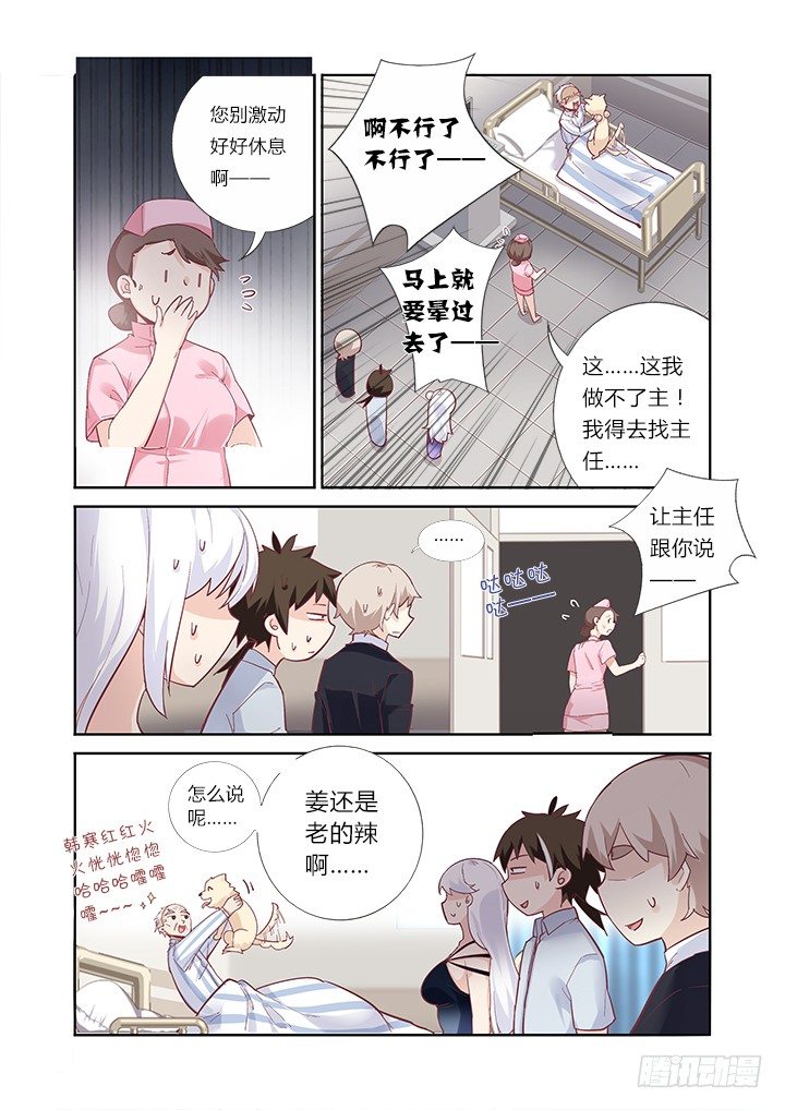 41.好演技-第42话