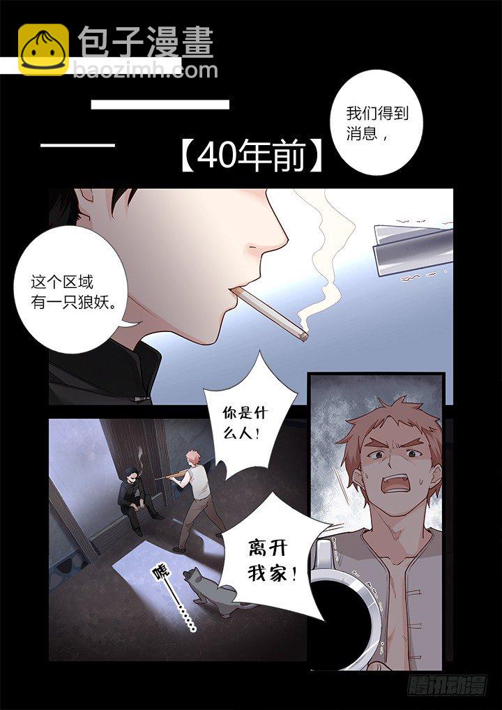43.白驹过隙-第44话