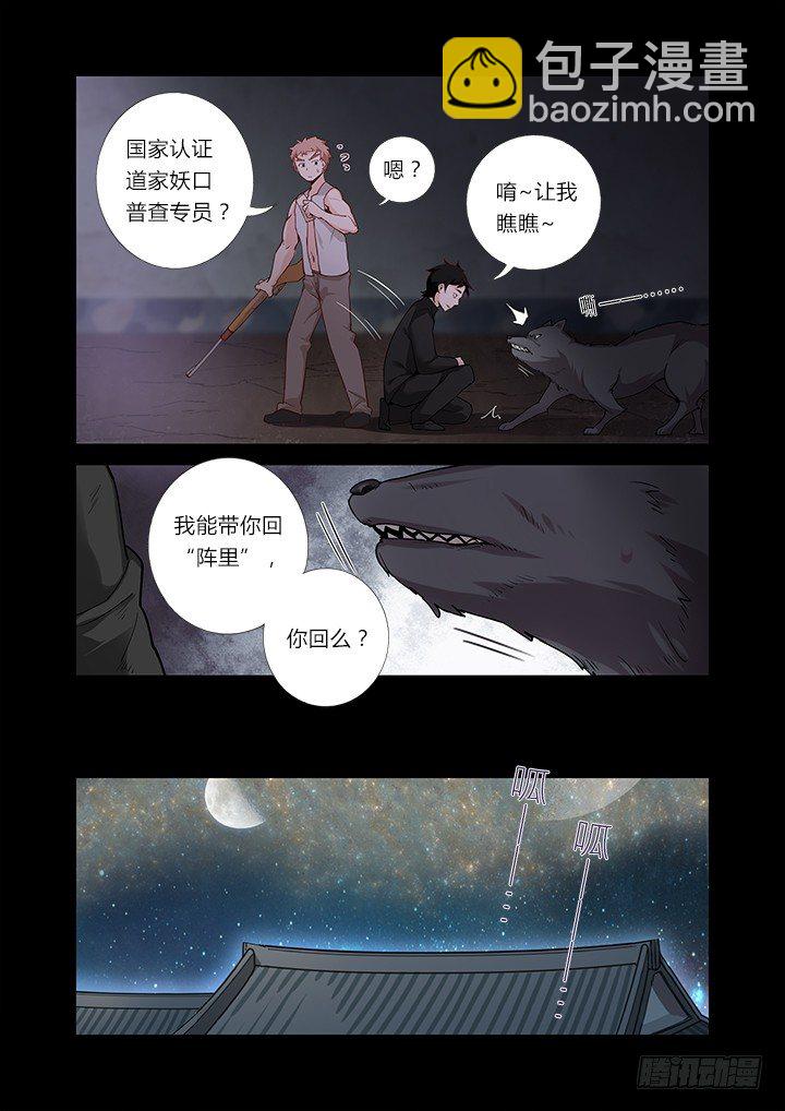 43.白驹过隙-第44话
